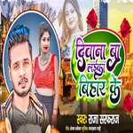 Diwana Ba Laika Bihar Ke