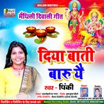 Diya Bati Baru yai (Maithili)