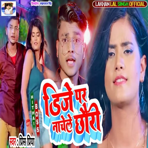 Dj Par Nache Le Chhori