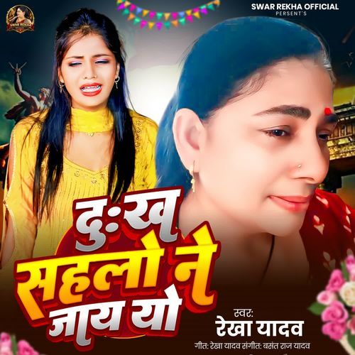 Dukh Sahlo Ne Jaay Yo