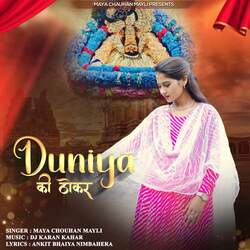 Duniya Ki Thokar-N1wNSQJmBXg