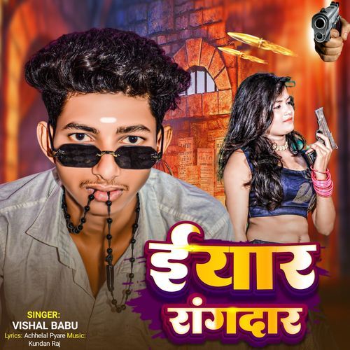 E Yar Rangdar