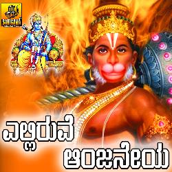 Hanuman Bhakthi Geethegalu-Ei0,CEBRBgA