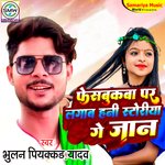 Facebookba Par Lagaba Hani Storiya Ge Jaan