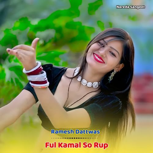 Ful Kamal So Rup