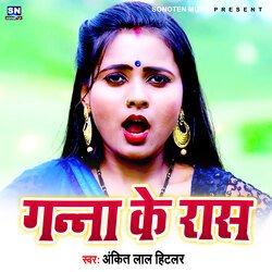 Ganna Ke Ras (Bhojpuri)-KT0Hbht9ekQ