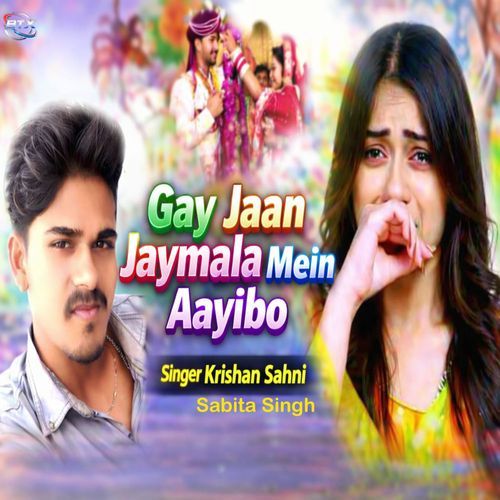 Gay Jaan Jaymala Mein Aayibo