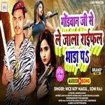 Godwan Ji Se Lejala Raifal Bhada Par