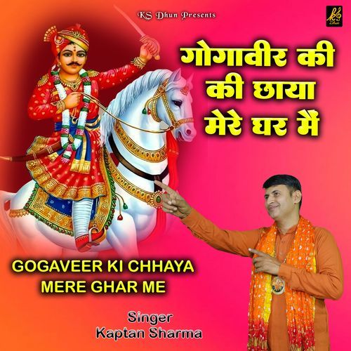 Gogaveer Ki Chhaya Mere Ghar Me