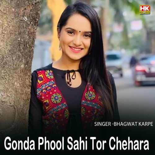 Gonda phool Sahi Tor chehara