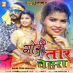 Gori Tor Chehra