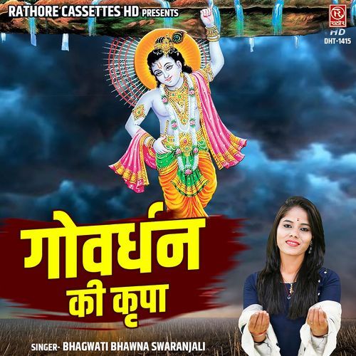 Govardhan Ki Kripa
