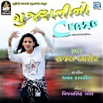 Gujarati No Craze
