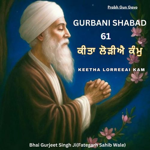 Gurbani Shabad