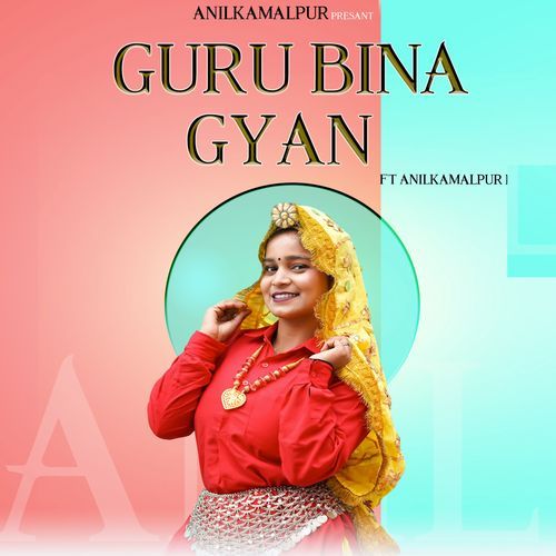 Guru Bina Gyan