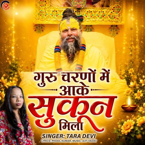 Guru Charno Me Aake Sukoon Mila