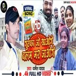 Gutkha Jo Khawoge Balam Mar Jaoge (Bhojpuri)