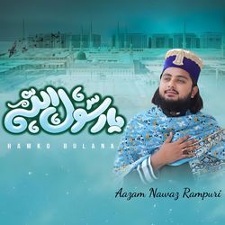 Hamko Bulana Ya Rasool Allah
