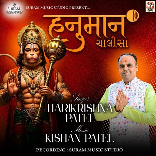Hanuman Chalisa