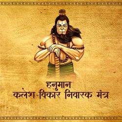 Hanuman Kalesh Vikaar Nivarak Mantra-JgxbHBFHYGA