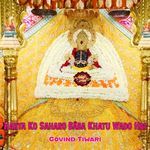 Harya Ko Saharo Baba Khatu Wado Hai