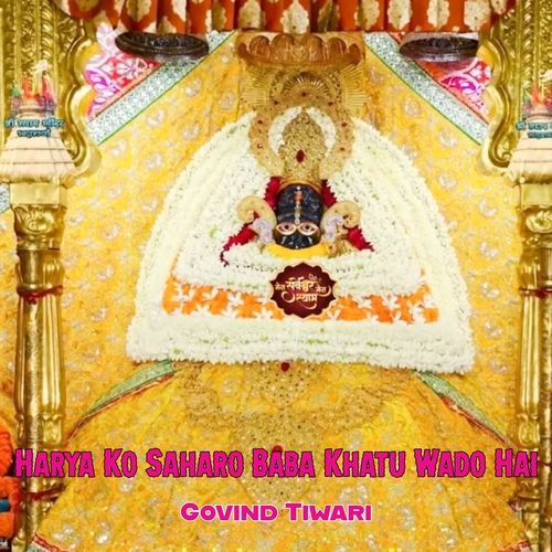 Harya Ko Saharo Baba Khatu Wado Hai