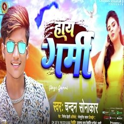 Haye Garmi (Bhojpuri Song 2023)-M1sodURaYko