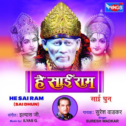 He Sai Ram