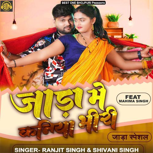 Jada Me Kaniya Bhiri