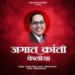 Jagaat Kranti Keliya