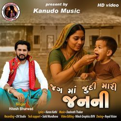 Jagma Judi Mari Janni