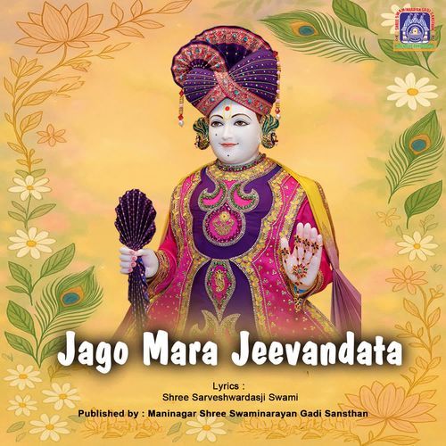 Jago Mara Jeevandata