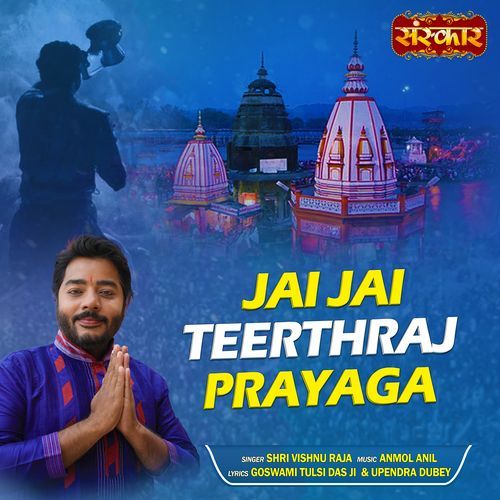 Jai Jai Teerthraj Prayaga