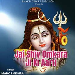 Jai Shiv Omkara Ji Ki Aarti-MQsZXCVZAAQ