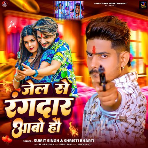 Jail Se Rangdar Aabo