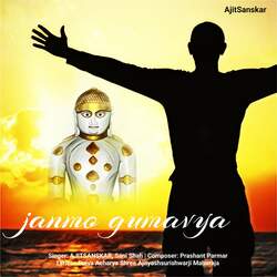 Janmo Gumavya-Iz8aCCxxc0M