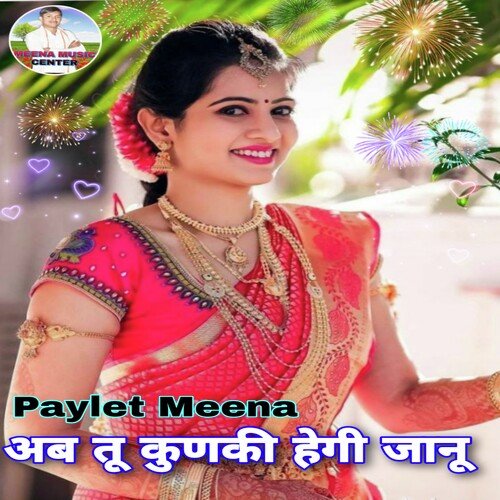Janu Roti Roti Kahgi Maza M Rijyo Dosti Mahara
