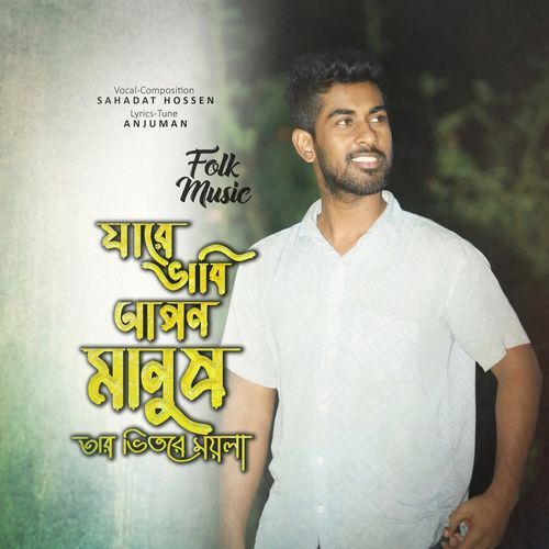 Jare Vabi Apon Manush Tar Vitore Moila