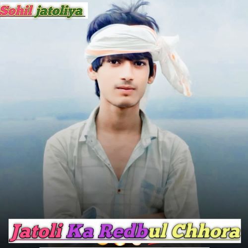 Jatoli Ka Radbhul Chhora