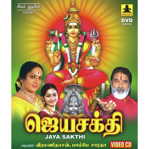 Jayasakthi (Tamil)