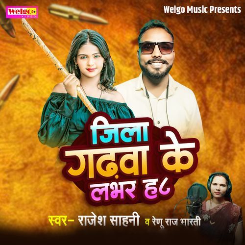 Jila Garhwa Ke Lover H