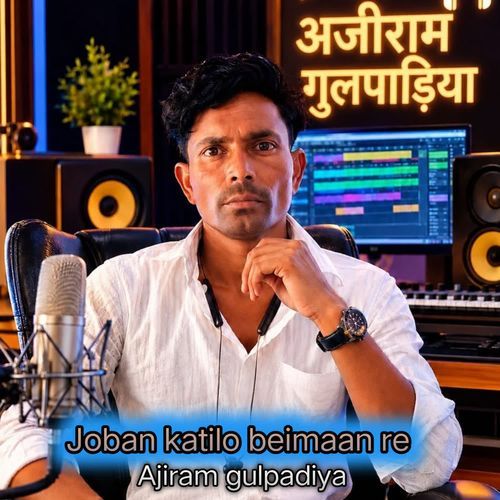 Joban Katilo Beimaan Re