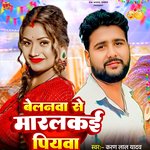 Jobanava Par Belanava Se Maralakee Piyaava