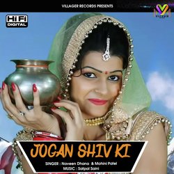 Jogan Shiv ki-Ng0-QxtYWGA