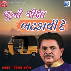 Juni Riksha Bhatkavi De-FCQTBh96TmY