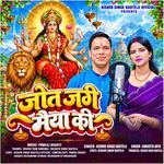 Jyot Jagi Maiya Ki artwork