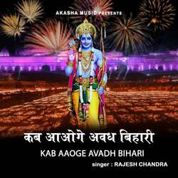 Kab Aaoge Avadh Bihari-FDAmXyNHGl0