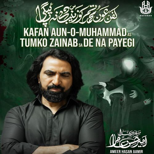 Kafan Aun o Muhammad Tumko Zainab De Na Payegi