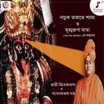 Kali the Mother - Single