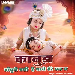 Kanuda Basuri Basi H Thari Mare Man M